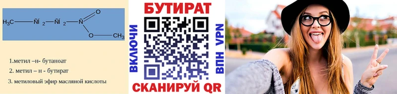 сколько стоит  Нальчик  БУТИРАТ оксибутират 