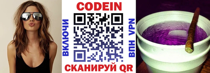 кракен ТОР  Нальчик  Кодеин напиток Lean (лин)  закладки 