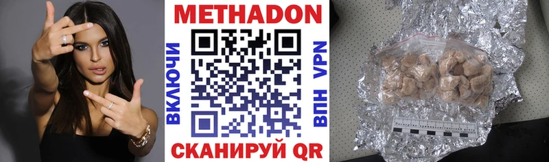 МЕТАДОН кристалл  Нальчик 